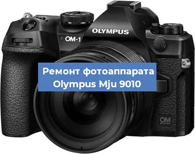 Чистка матрицы на фотоаппарате Olympus Mju 9010 в Самаре